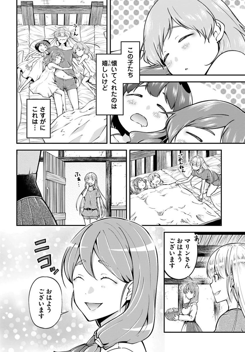Read CLASSMATE WA ISEKAI TENI NA NONI WATASHI WA ISEKAI TENSEI Chapter 10 [High Quality / Full] - Page 2 - nicomanga.net