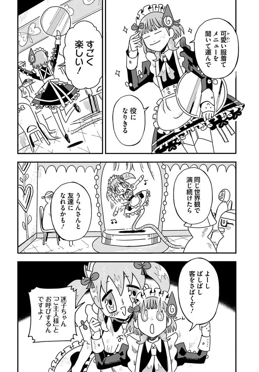Read ISEKAI MEIKYUU NO MAIGO-CHAN Chapter 7.2 [High Quality / Full] - Page 2 - nicomanga.net