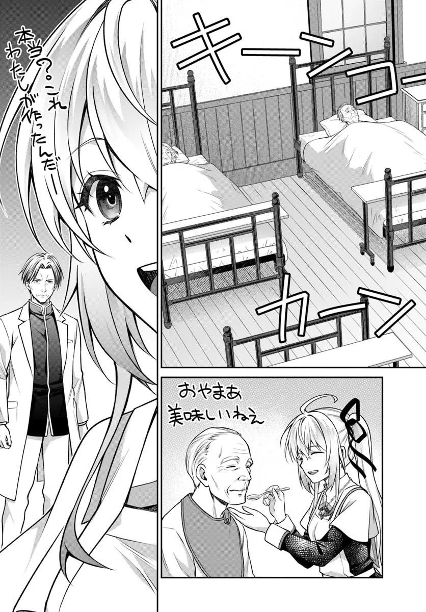 Read SHINIGAMI SEIJO Chapter 4.2 [High Quality / Full] - Page 2 - nicomanga.net