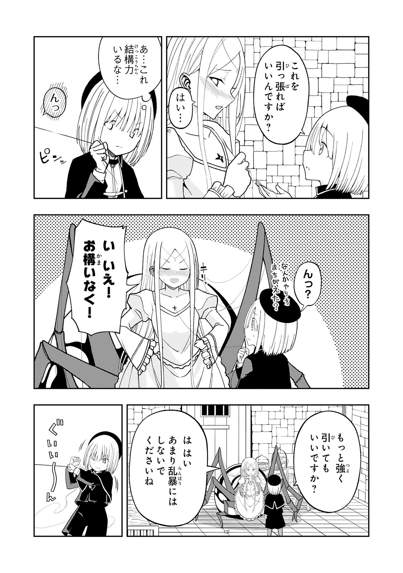 MAOU-SAMA KARA WA NIGERARENAI Chapter 4.2 page 2 - nihonkuni.com