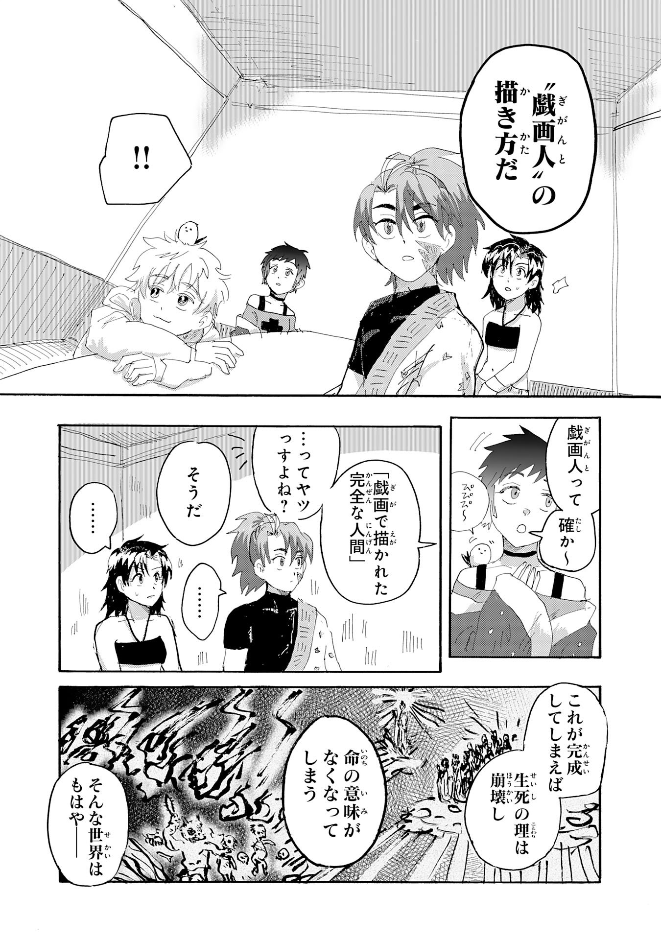 Read GIGAJIN Chapter 3.2 [High Quality / Full] - Page 2 - nicomanga.net
