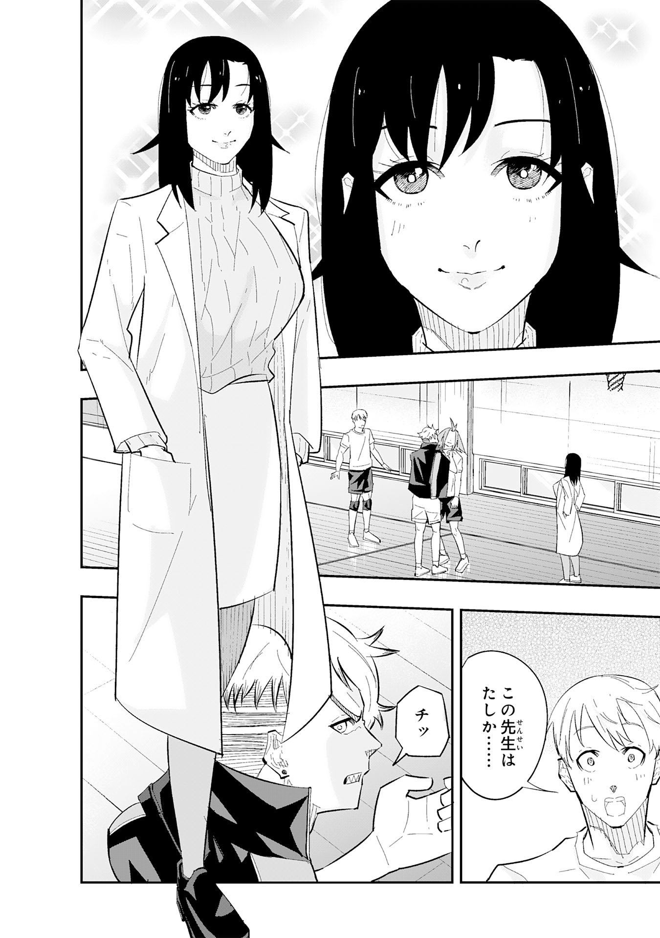 5-FUN NO ACE Chapter 2.2 page 2 - nihonkuni.com