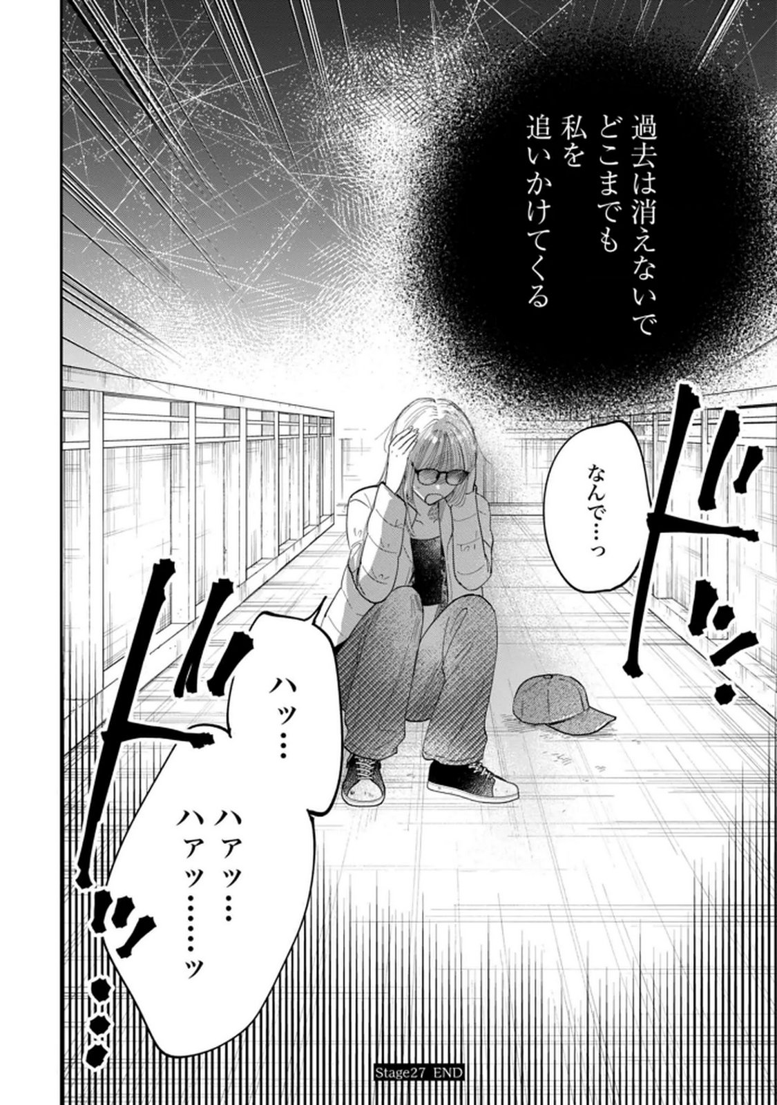 Read KIMI WA BUDOKAN NI TATENAI Chapter 27 [High Quality / Full] - Page 26 - nicomanga.net
