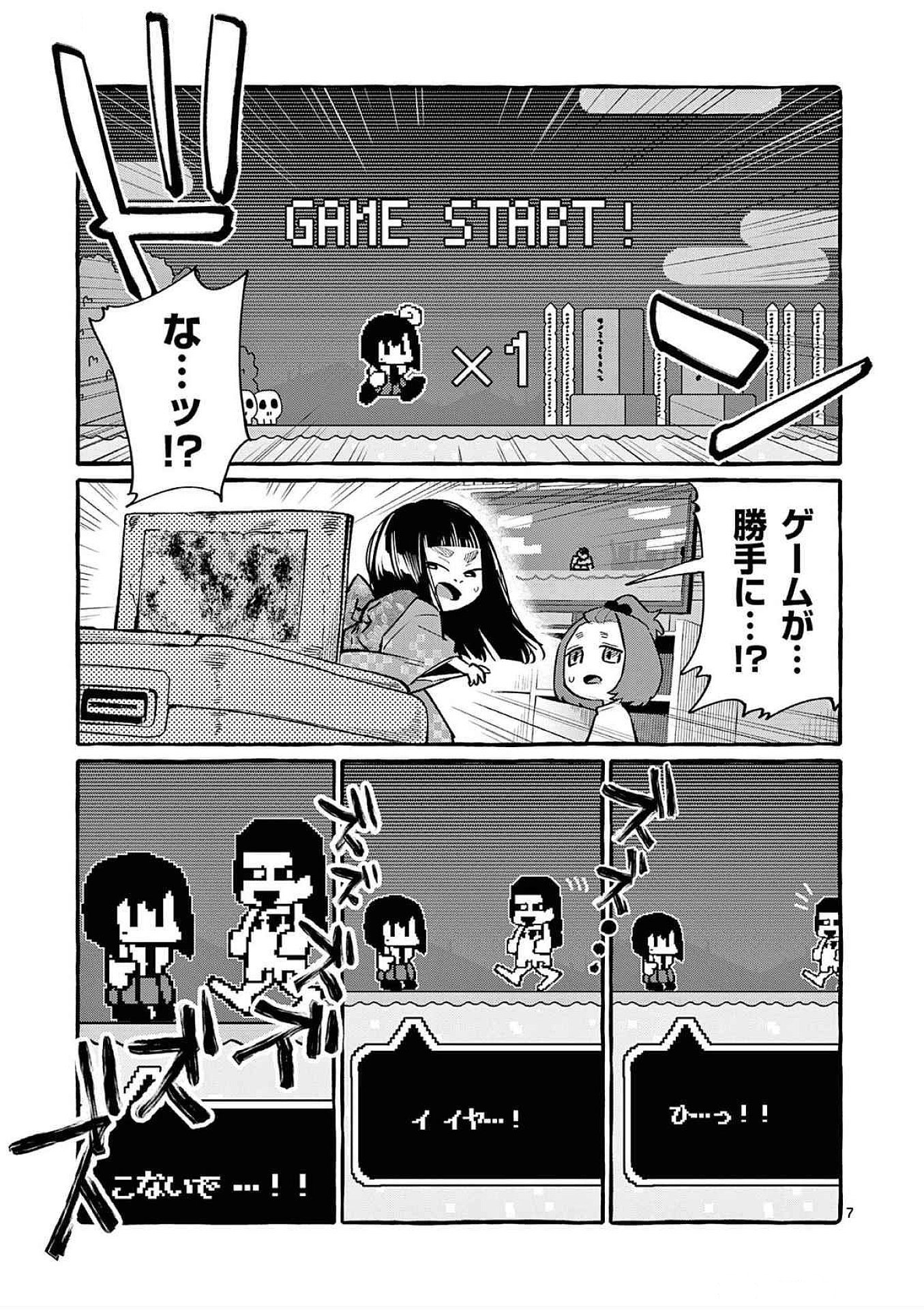 USHIRO NO SHOUMEN KAMUI-SAN Chapter 61 page 7 - nihonkuni.com