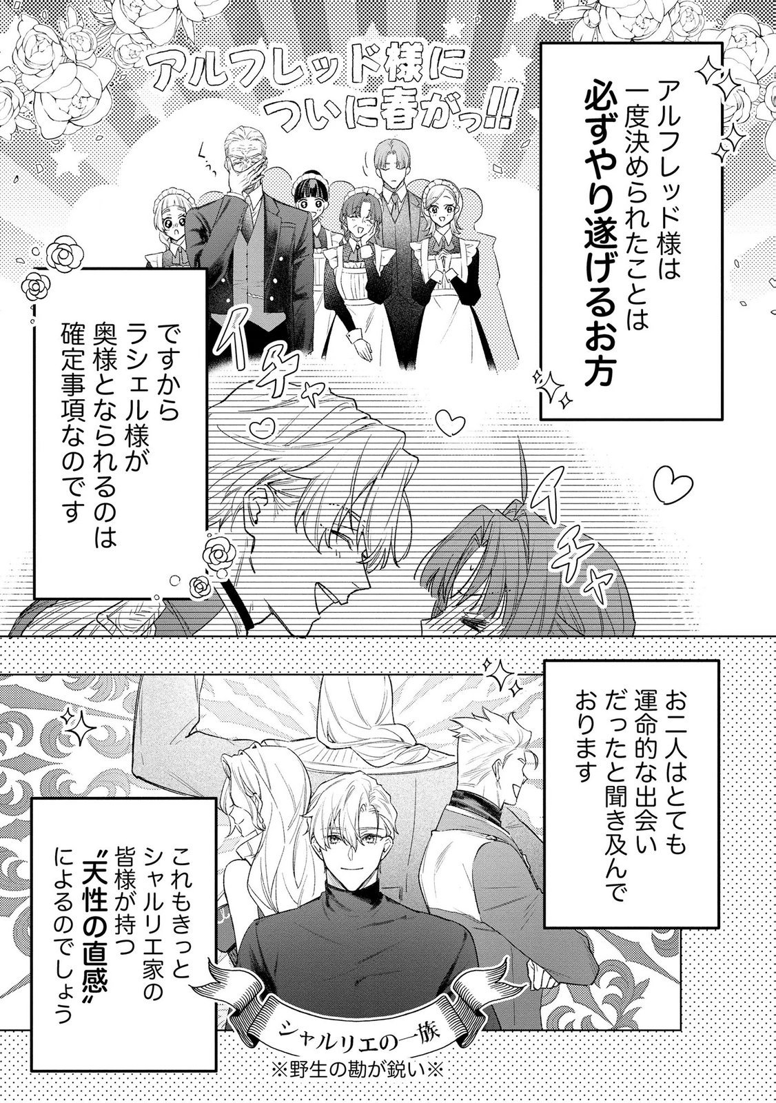 Read SEIJO-SAMA NO GYAKU HAREM KARA ABURETA KISHISAMA NI NETSURETSU NI KYUAI SARETEIRU KEN Chapter 14 [High Quality / Full] - Page 5 - nicomanga.net