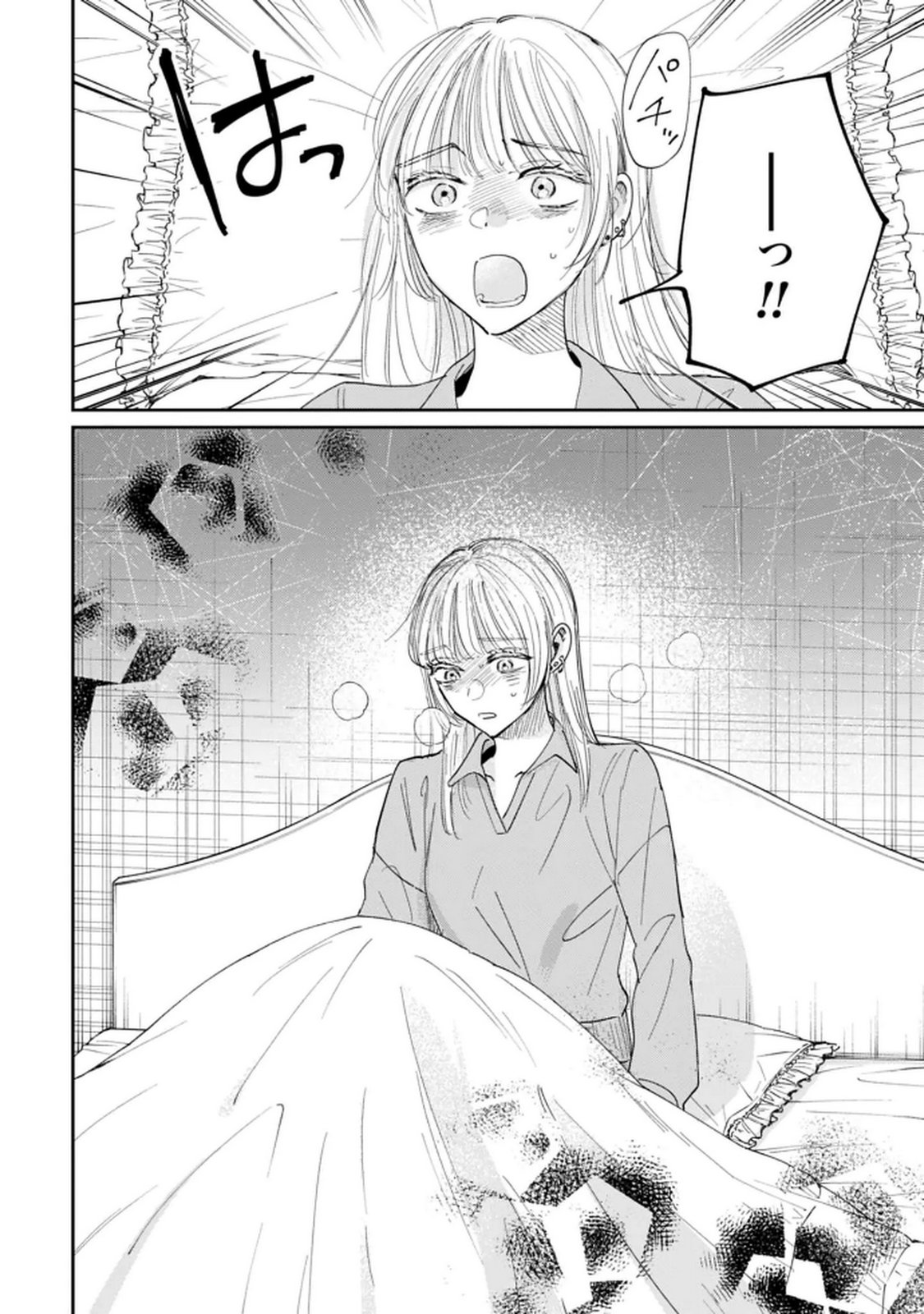 Read KIMI WA BUDOKAN NI TATENAI Chapter 28 [High Quality / Full] - Page 2 - nicomanga.net