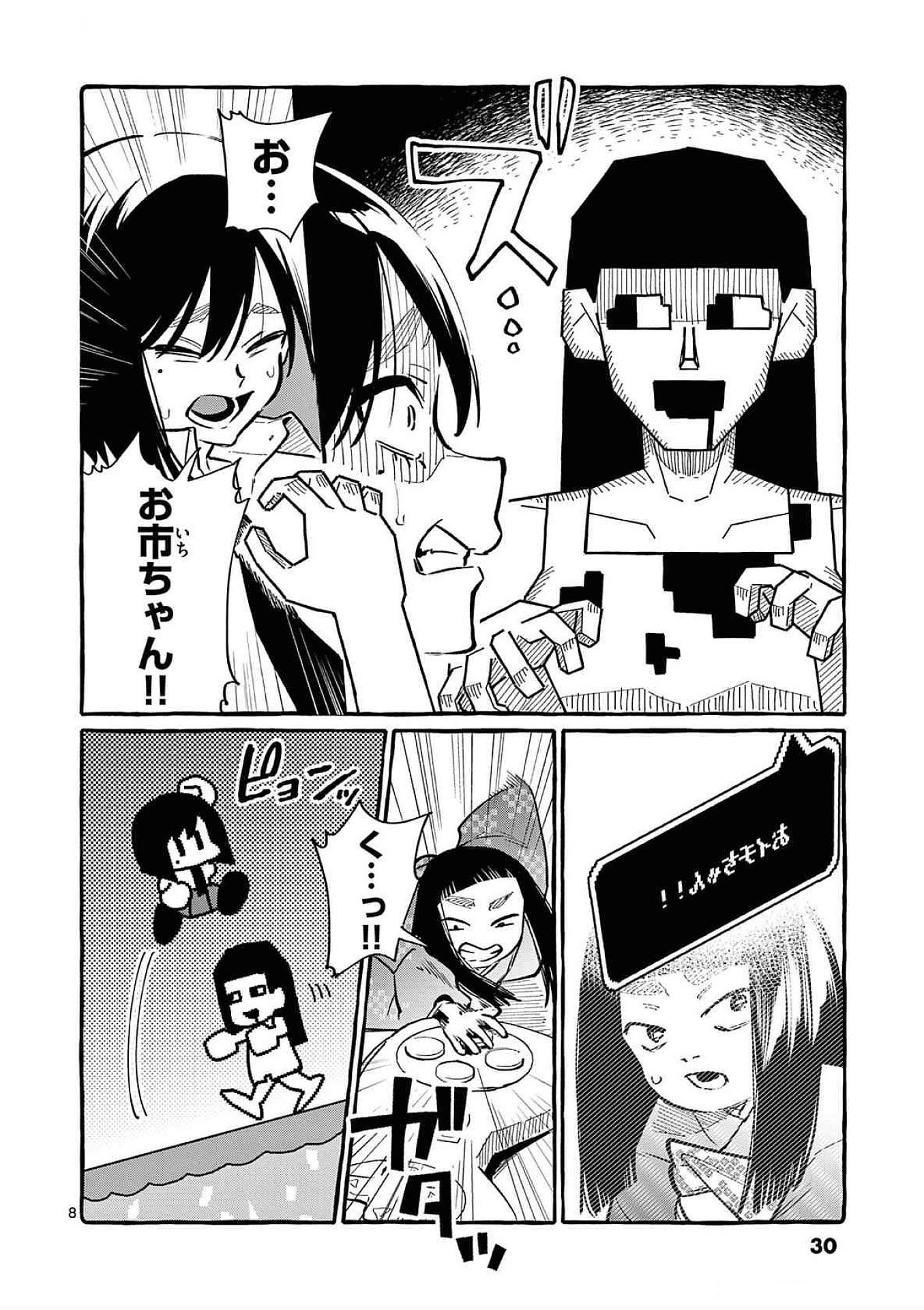 USHIRO NO SHOUMEN KAMUI-SAN Chapter 61 page 8 - nihonkuni.com