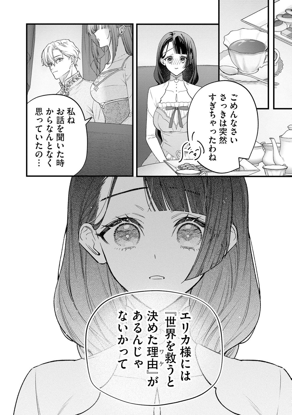 Read SEIJO-SAMA NO GYAKU HAREM KARA ABURETA KISHISAMA NI NETSURETSU NI KYUAI SARETEIRU KEN Chapter 14 [High Quality / Full] - Page 8 - nicomanga.net