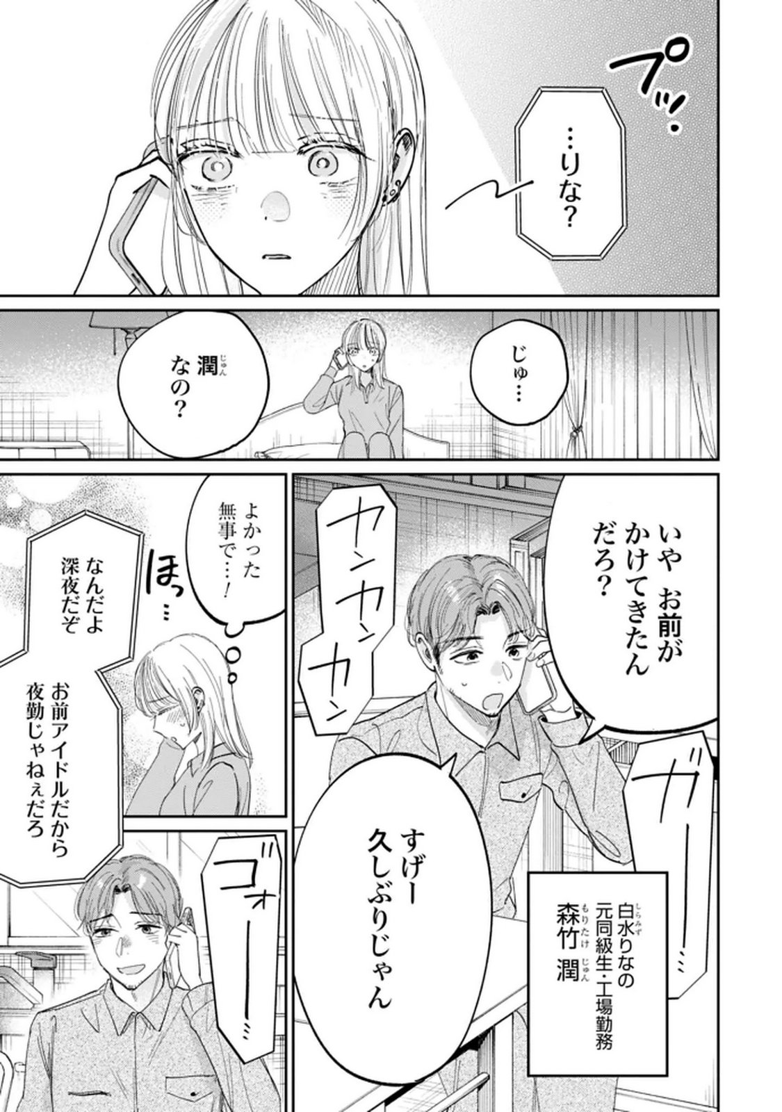 Read KIMI WA BUDOKAN NI TATENAI Chapter 28 [High Quality / Full] - Page 5 - nicomanga.net