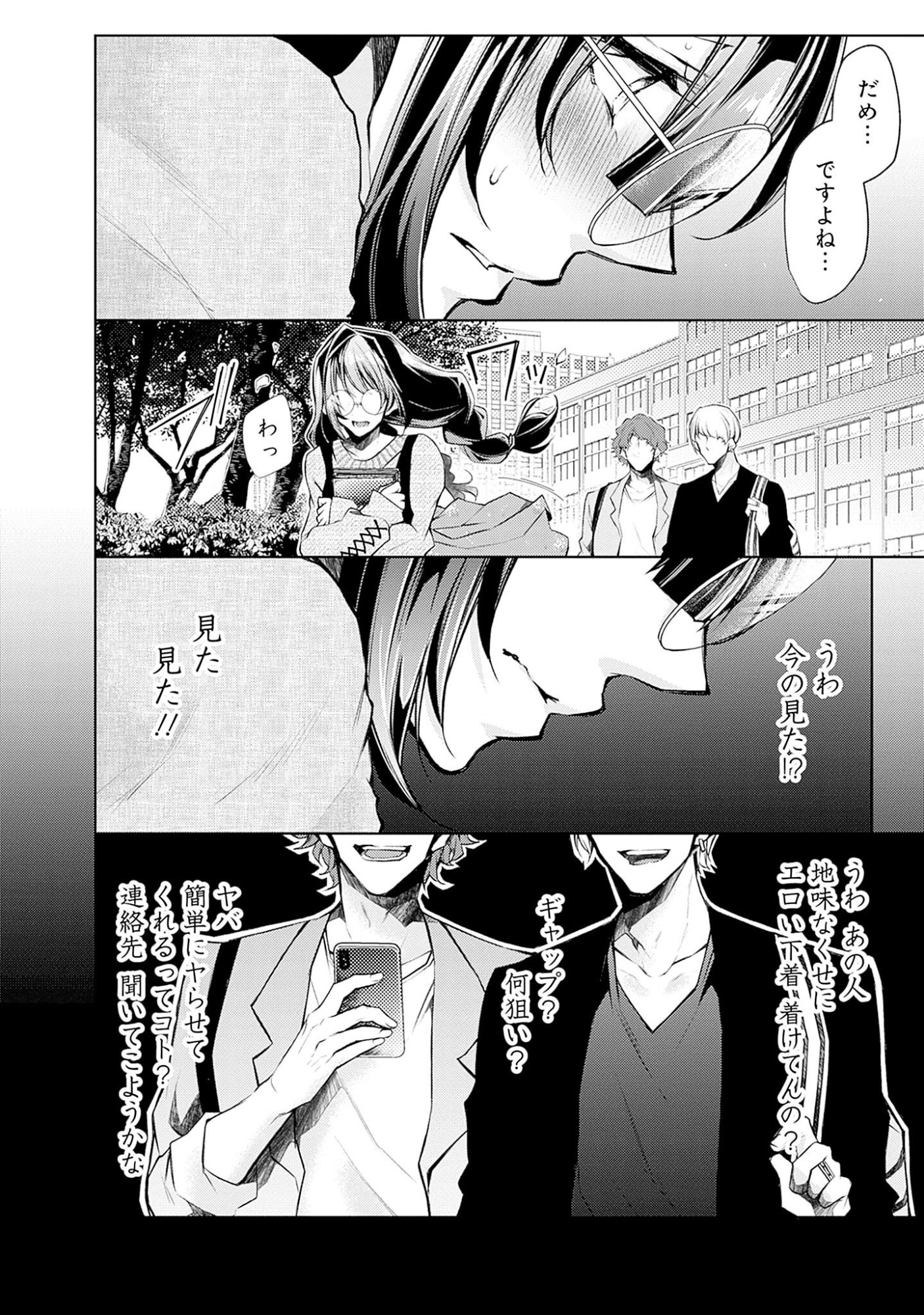 Read NEGAI AI: HAJIMETE DOUSHI NO HAJIRAI YUUGI Chapter 2 [High Quality / Full] - Page 2 - nicomanga.net