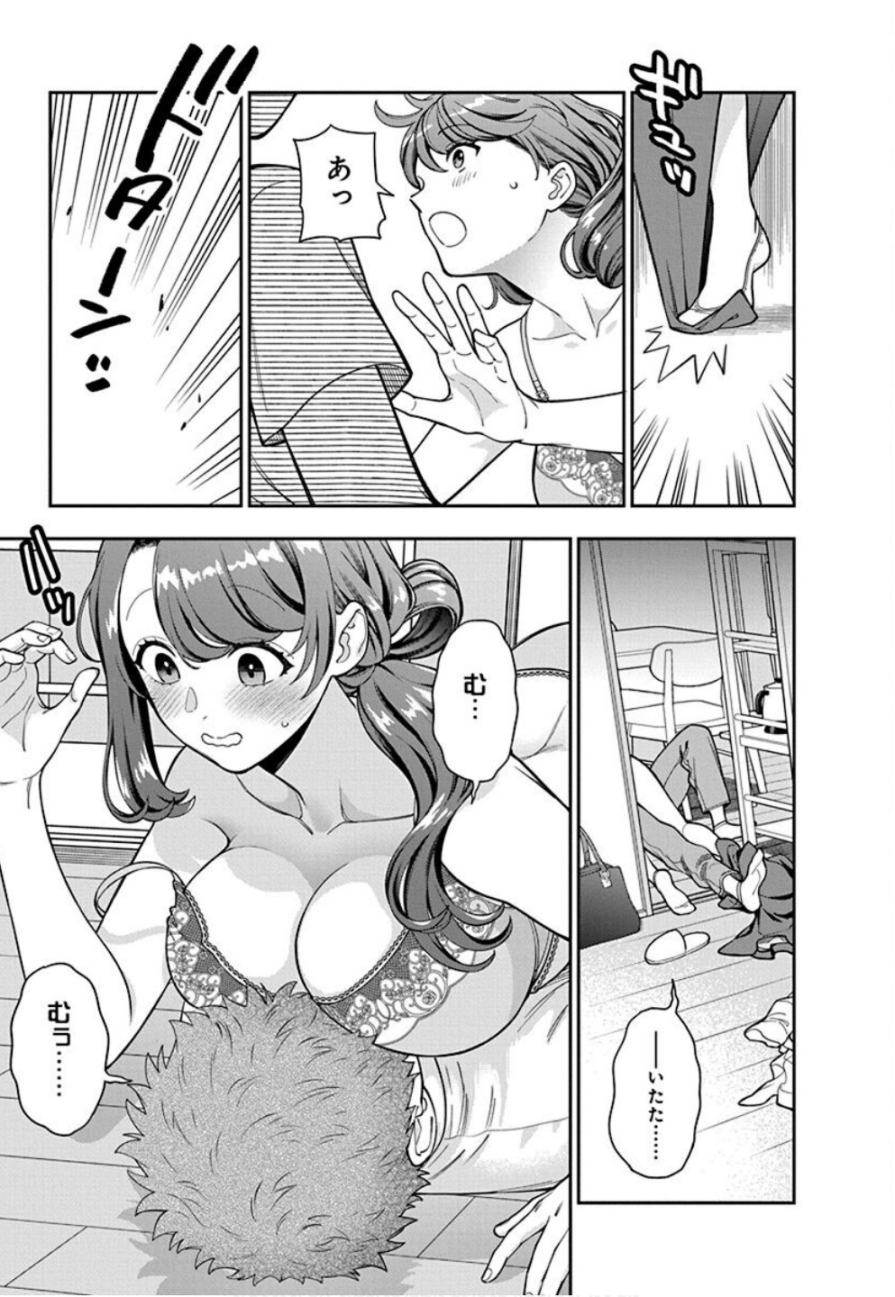 Read MUSUME JANAKUTE, WATASHI GA SUKI NANO!? Chapter 32 [High Quality / Full] - Page 3 - nicomanga.net