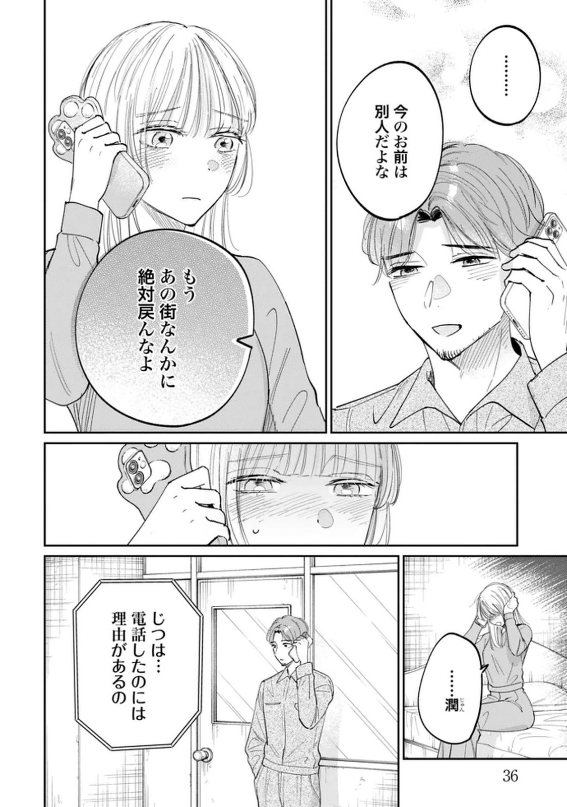 Read KIMI WA BUDOKAN NI TATENAI Chapter 28 [High Quality / Full] - Page 8 - nicomanga.net