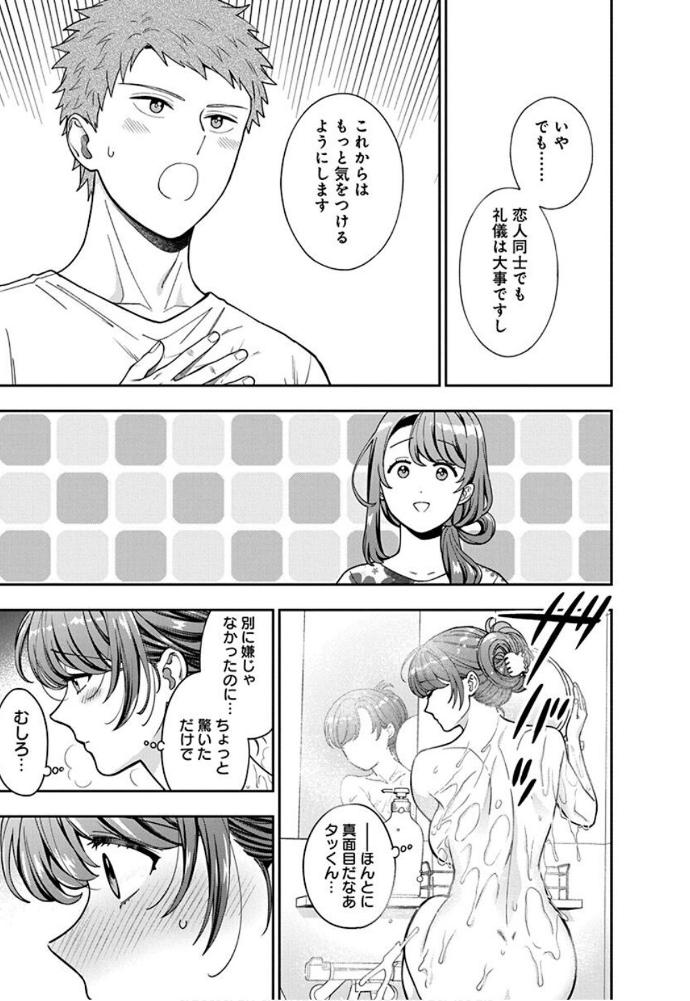 Read MUSUME JANAKUTE, WATASHI GA SUKI NANO!? Chapter 32 [High Quality / Full] - Page 5 - nicomanga.net
