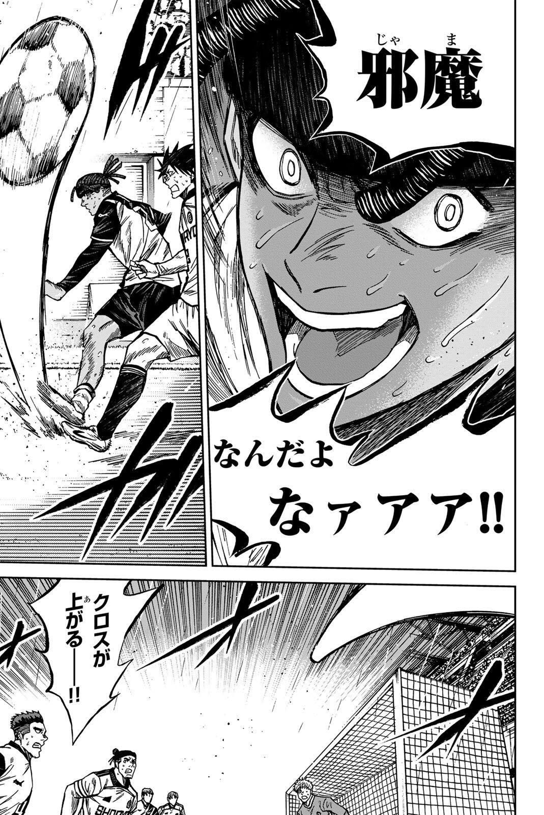 Read AOKU SOMERO Chapter 203 [High Quality / Full] - Page 3 - nicomanga.net