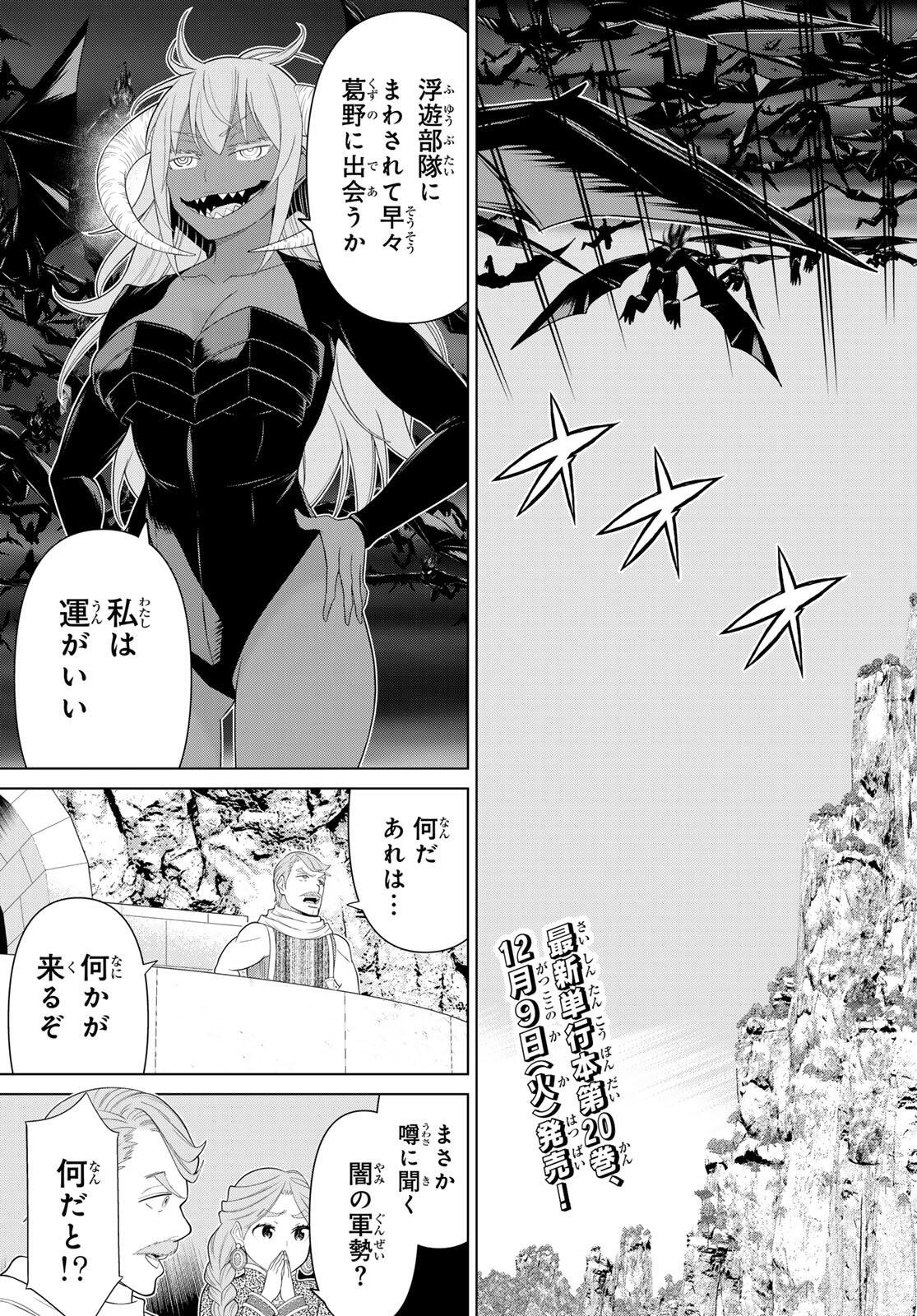 Read JIKAN TEISHI YUUSHA - YOMEI 3-KA NO SETTEI JA SEKAI O SUKUU NI WA MIJIKA SUGIRU Chapter 72 [High Quality / Full] - Page 3 - nicomanga.net