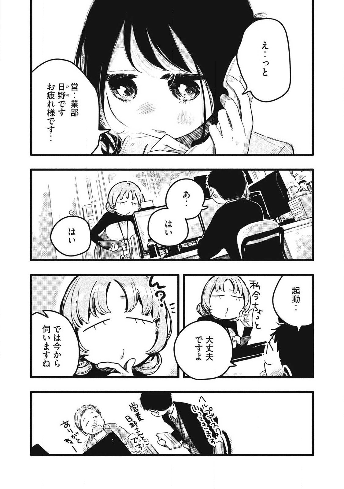 Read PYUĀ 0.01 MM Chapter 59 [High Quality / Full] - Page 3 - nicomanga.net