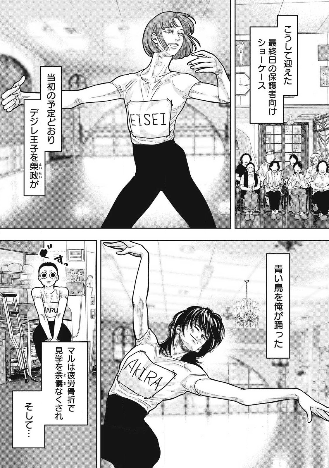 Read TOI TOI TOI Chapter 28 [High Quality / Full] - Page 3 - nicomanga.net