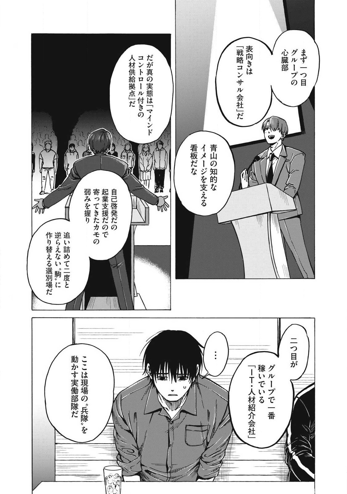 Read MAKEINU TO LION Chapter 15 [High Quality / Full] - Page 3 - nicomanga.com