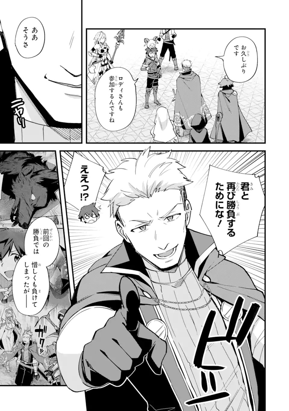 Read NIDO TENSEI SHITA SHOUNEN WA S RANK BOUKENSHA TOSHITE HEION NI SUGOSU - ZENSE GA KENJA DE EIYUU DATTA BOKU WA RAISE DEWA JIMINI IKIRU Chapter 53.2 [High Quality / Full] - Page 3 - nicomanga.net