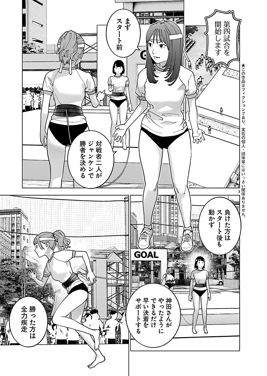 Read SEISHOKUKI - RAW Chapter 187 [High Quality / Full] - Page 3 - nicomanga.com