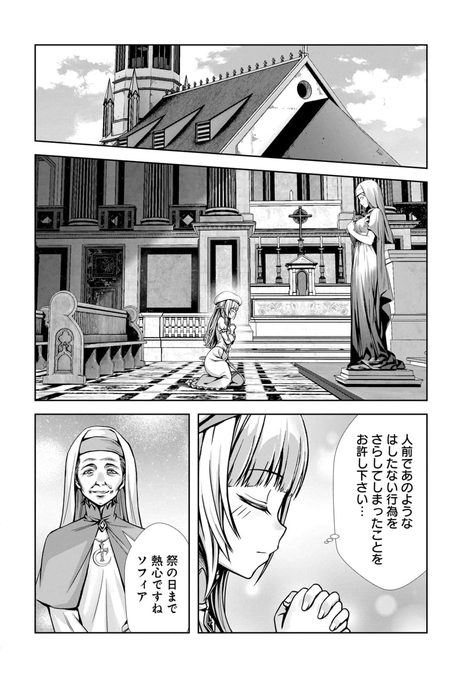 Read ORE TO SEIJO GA DEKITERU KOTO GA BARETARA KONO PARTY WA HOUKAI SURU - RAW Chapter 12.3 [High Quality / Full] - Page 3 - nicomanga.net