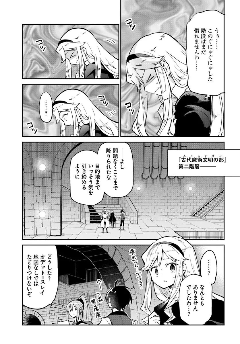 Read HENKYOU GURASHI NO MAOU, TENSEI SHITE SAIKYOU NO MAJUTSUSHI NI NARU (MANGA) - RAW Chapter 62 [High Quality / Full] - Page 3 - nicomanga.net