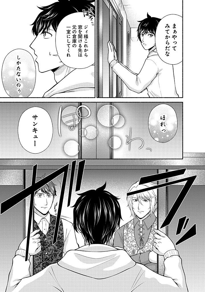 Read KITCHEN CAR DELI-JOY Chapter 46 [High Quality / Full] - Page 3 - nicomanga.net