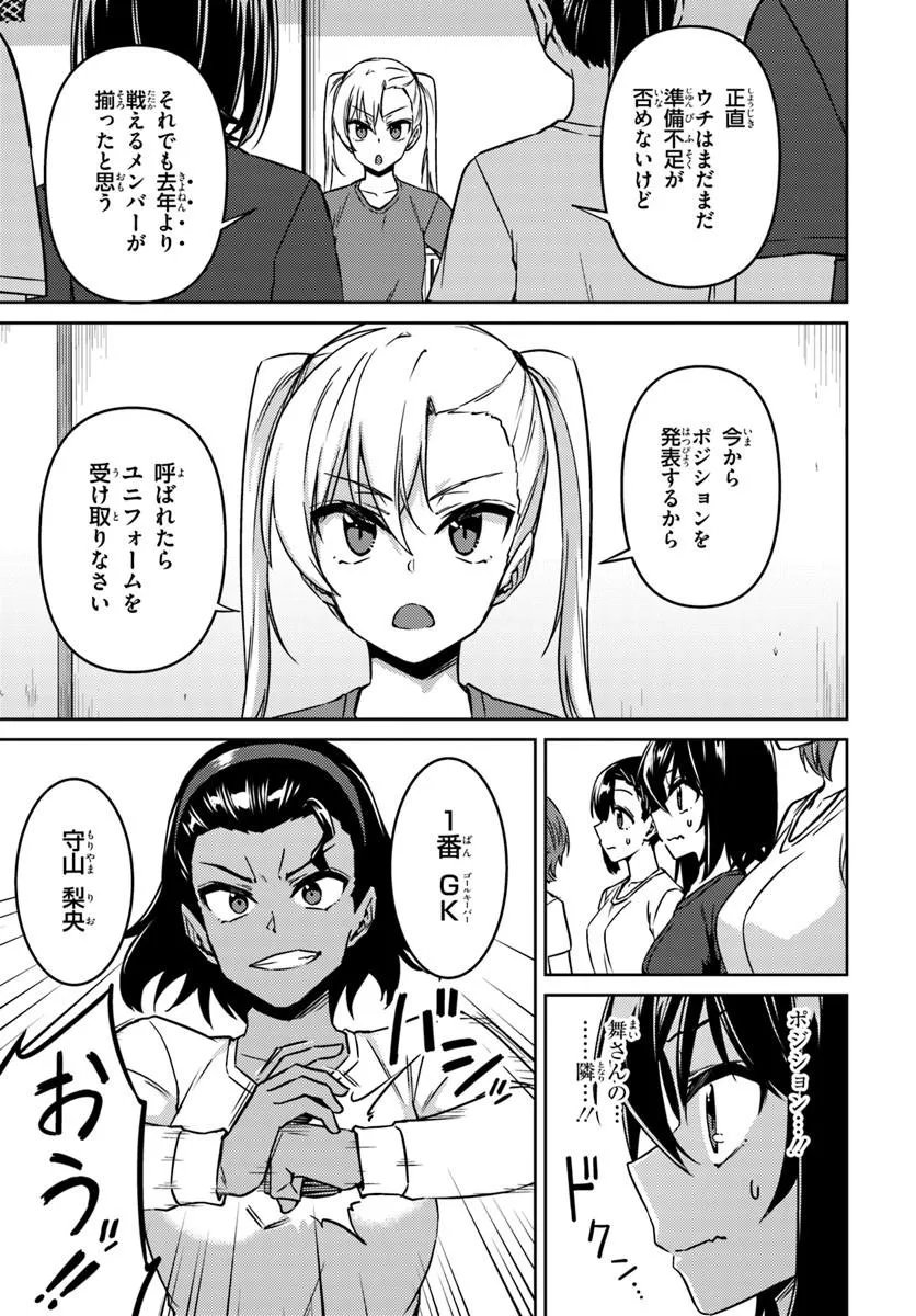 Read THROWING STEP! - RAW Chapter 12.2 [High Quality / Full] - Page 3 - nicomanga.net