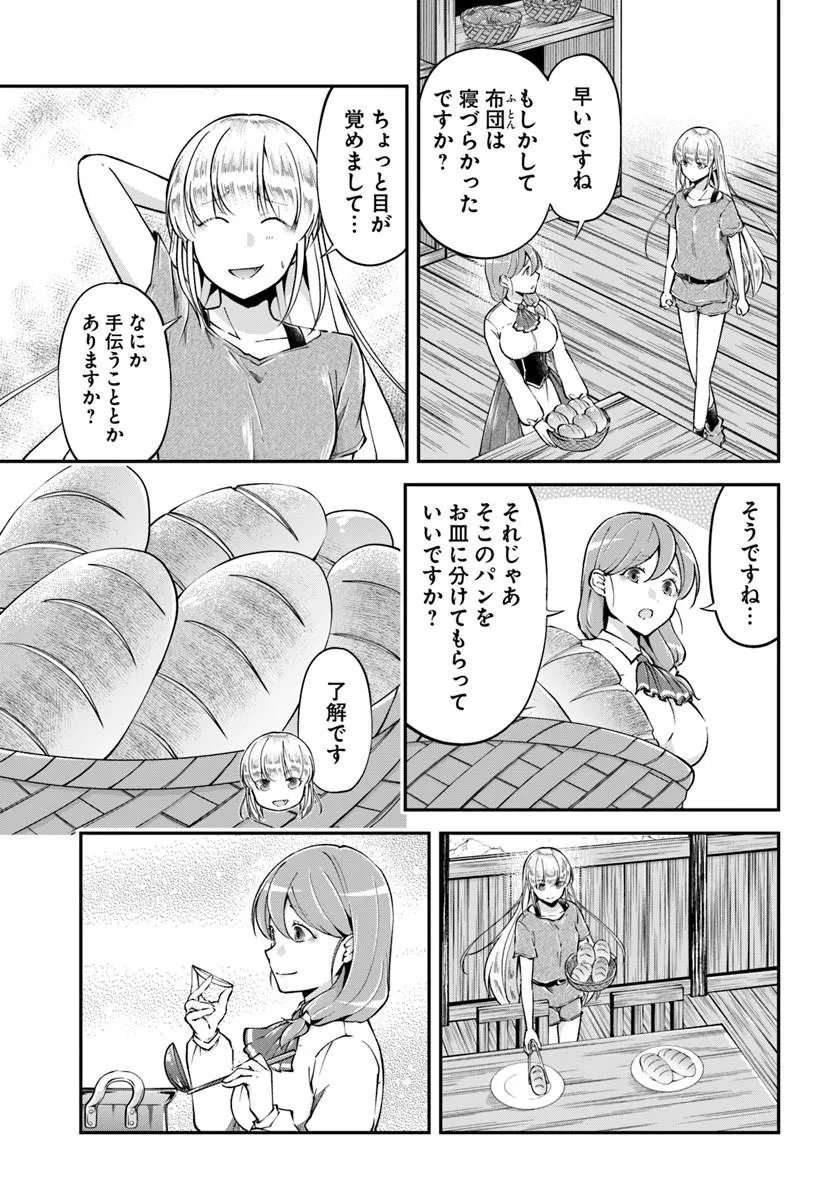 Read CLASSMATE WA ISEKAI TENI NA NONI WATASHI WA ISEKAI TENSEI Chapter 10 [High Quality / Full] - Page 3 - nicomanga.net