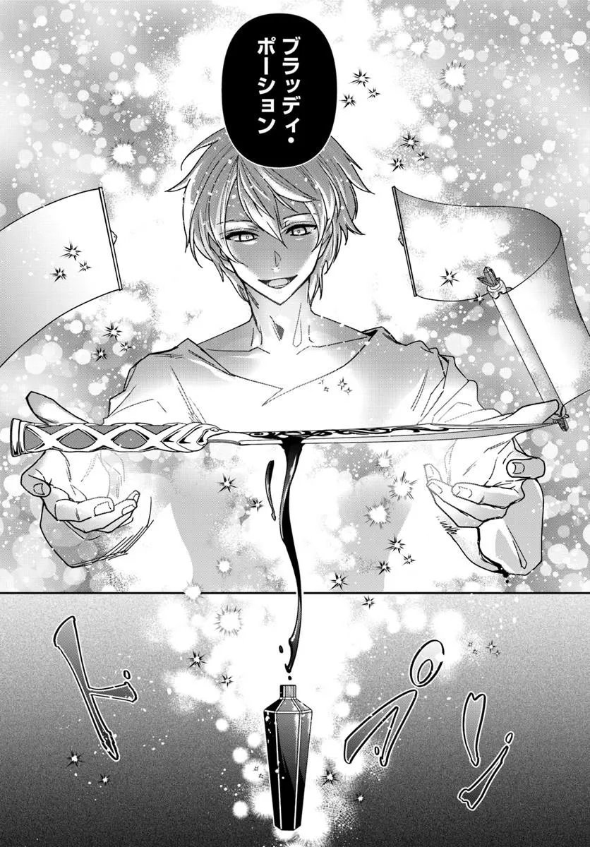 Read HENKYO NO RENKINJUTSU SHI IMASARA YOSAN ZERO NO SHOKUBA NI MODORU TOKA MO MURI Chapter 45 [High Quality / Full] - Page 3 - nicomanga.net