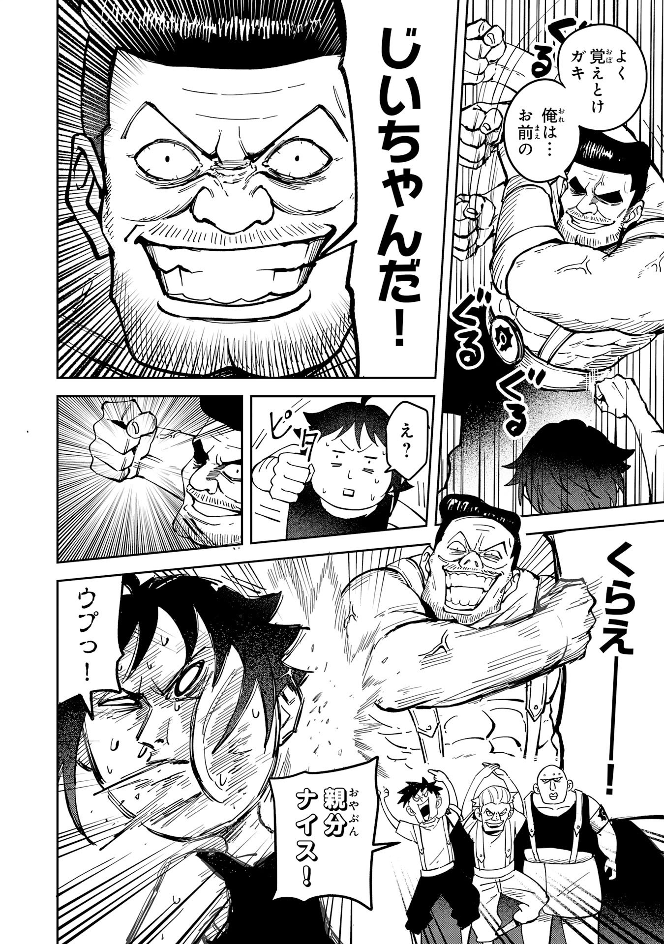 Read GEMIS Chapter 6.2 [High Quality / Full] - Page 3 - nicomanga.net