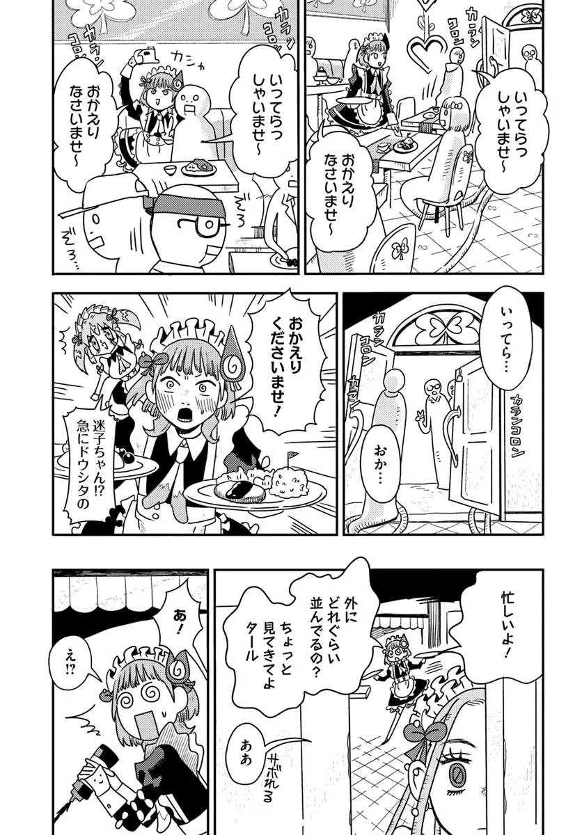 Read ISEKAI MEIKYUU NO MAIGO-CHAN Chapter 7.2 [High Quality / Full] - Page 3 - nicomanga.net