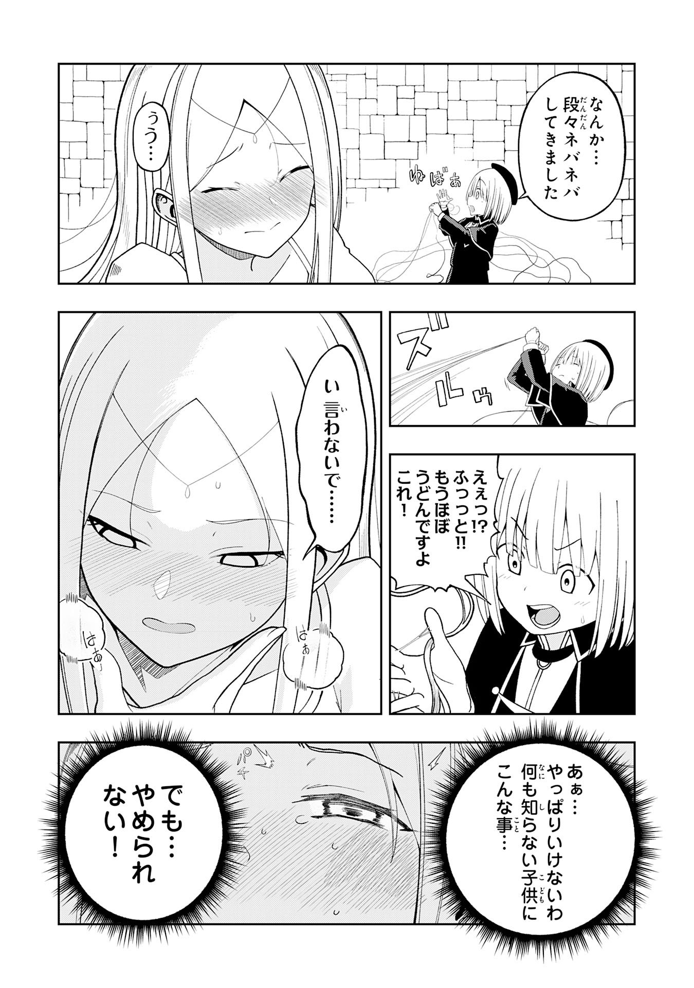 MAOU-SAMA KARA WA NIGERARENAI Chapter 4.2 page 3 - nihonkuni.com