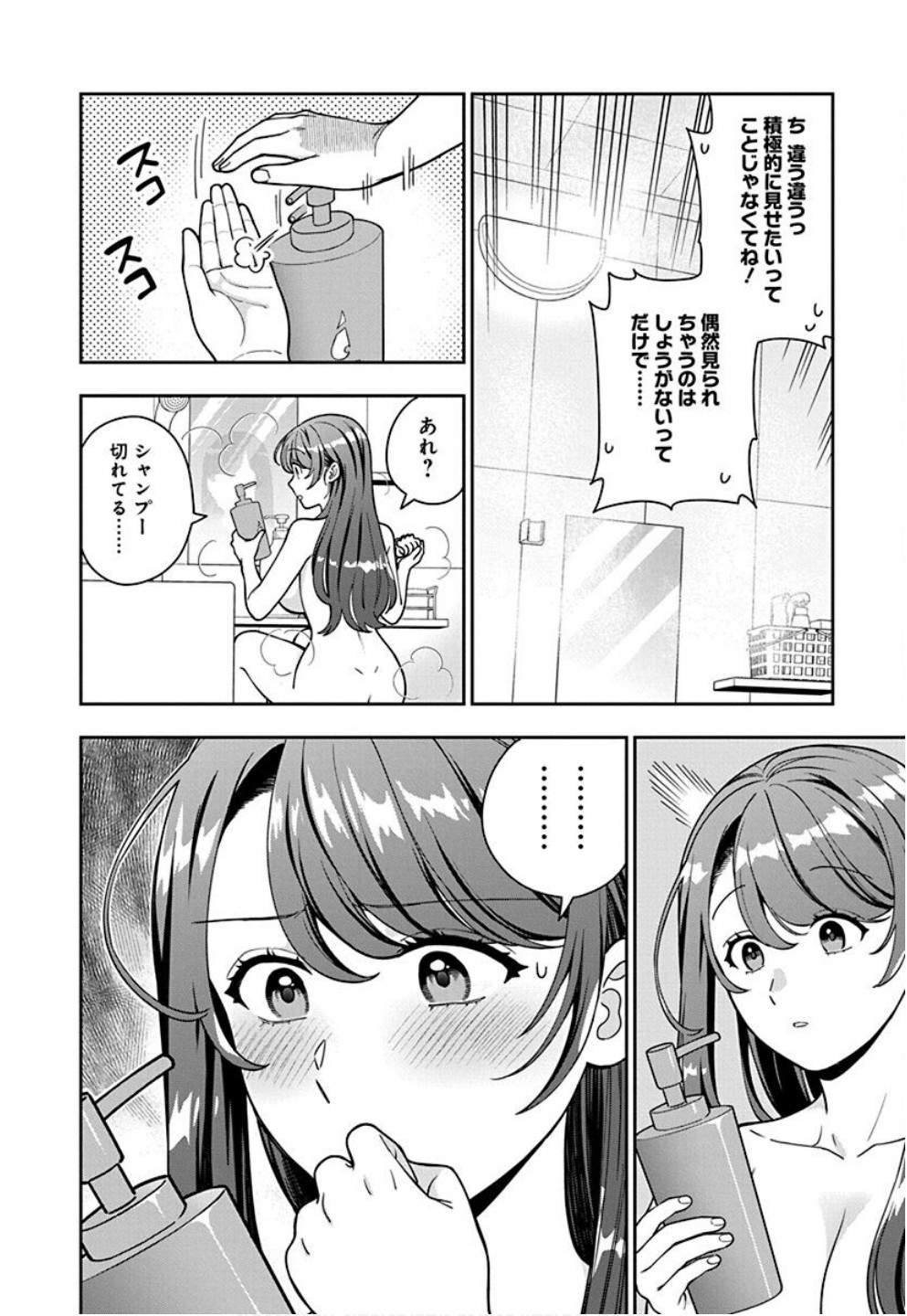 Read MUSUME JANAKUTE, WATASHI GA SUKI NANO!? Chapter 32 [High Quality / Full] - Page 6 - nicomanga.net