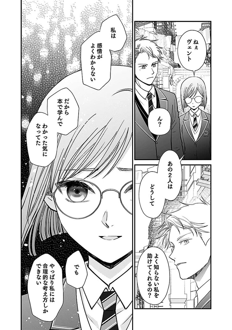 Read KIRAWAREMONO NO AKUYAKU KIZOKU NI TENSEI SHITA ORE, HAMETSU FLAG WO HESHORINAGARA SAIKYOU NI NATTEMIRU KOTO NI SHIMASHITA Chapter 12 [High Quality / Full] - Page 4 - nicomanga.net