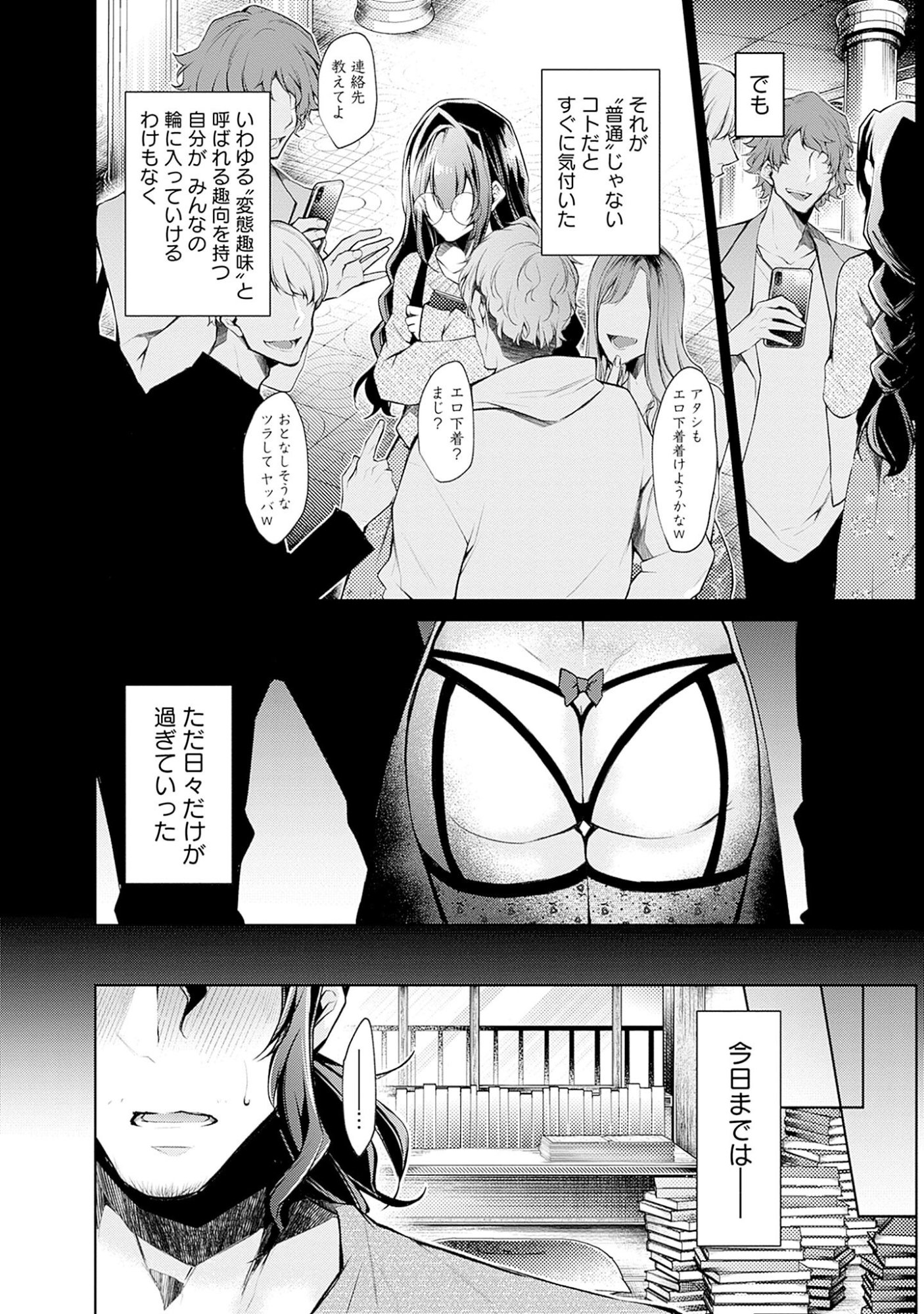 Read NEGAI AI: HAJIMETE DOUSHI NO HAJIRAI YUUGI Chapter 2 [High Quality / Full] - Page 6 - nicomanga.net