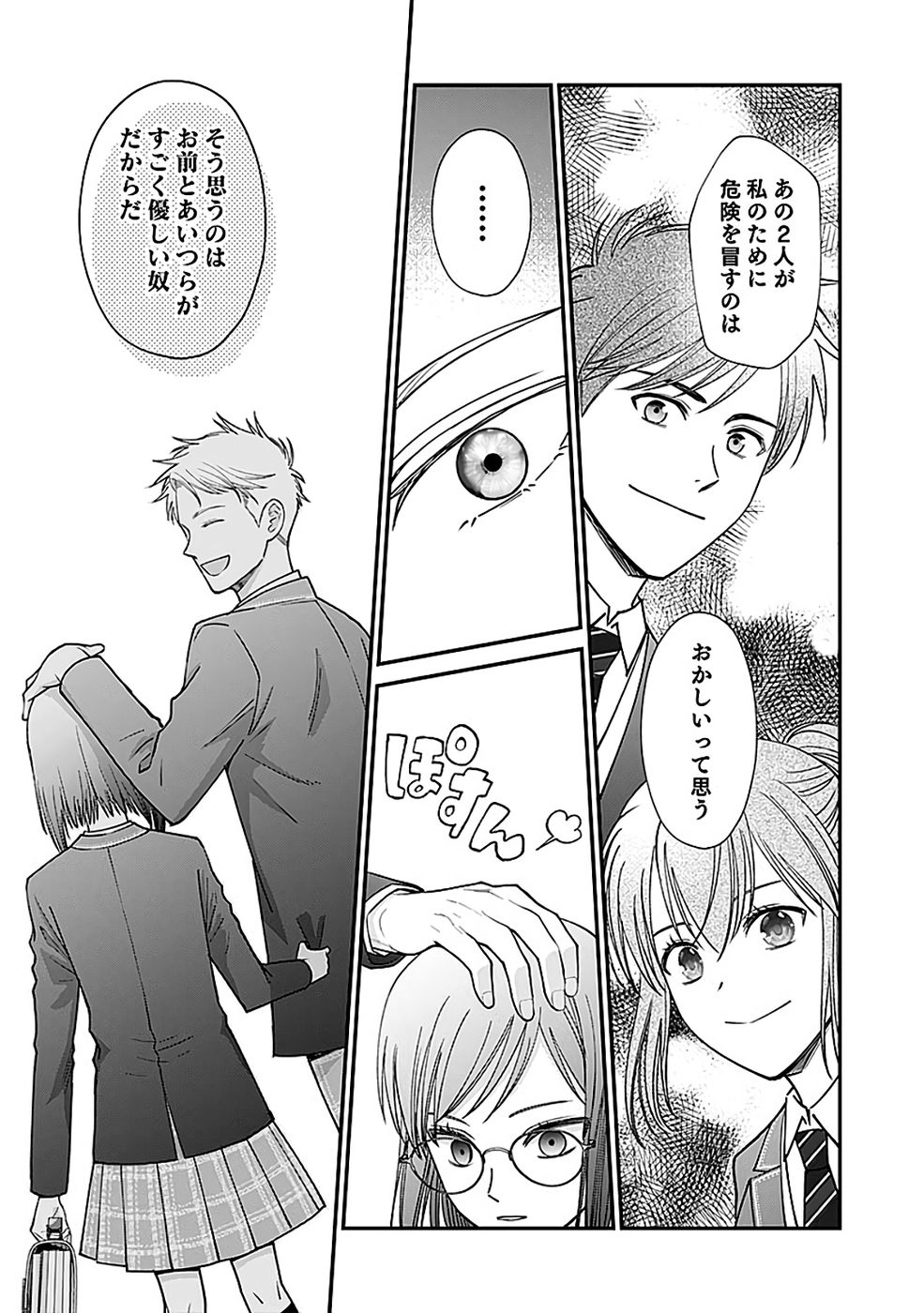Read KIRAWAREMONO NO AKUYAKU KIZOKU NI TENSEI SHITA ORE, HAMETSU FLAG WO HESHORINAGARA SAIKYOU NI NATTEMIRU KOTO NI SHIMASHITA Chapter 12 [High Quality / Full] - Page 5 - nicomanga.net