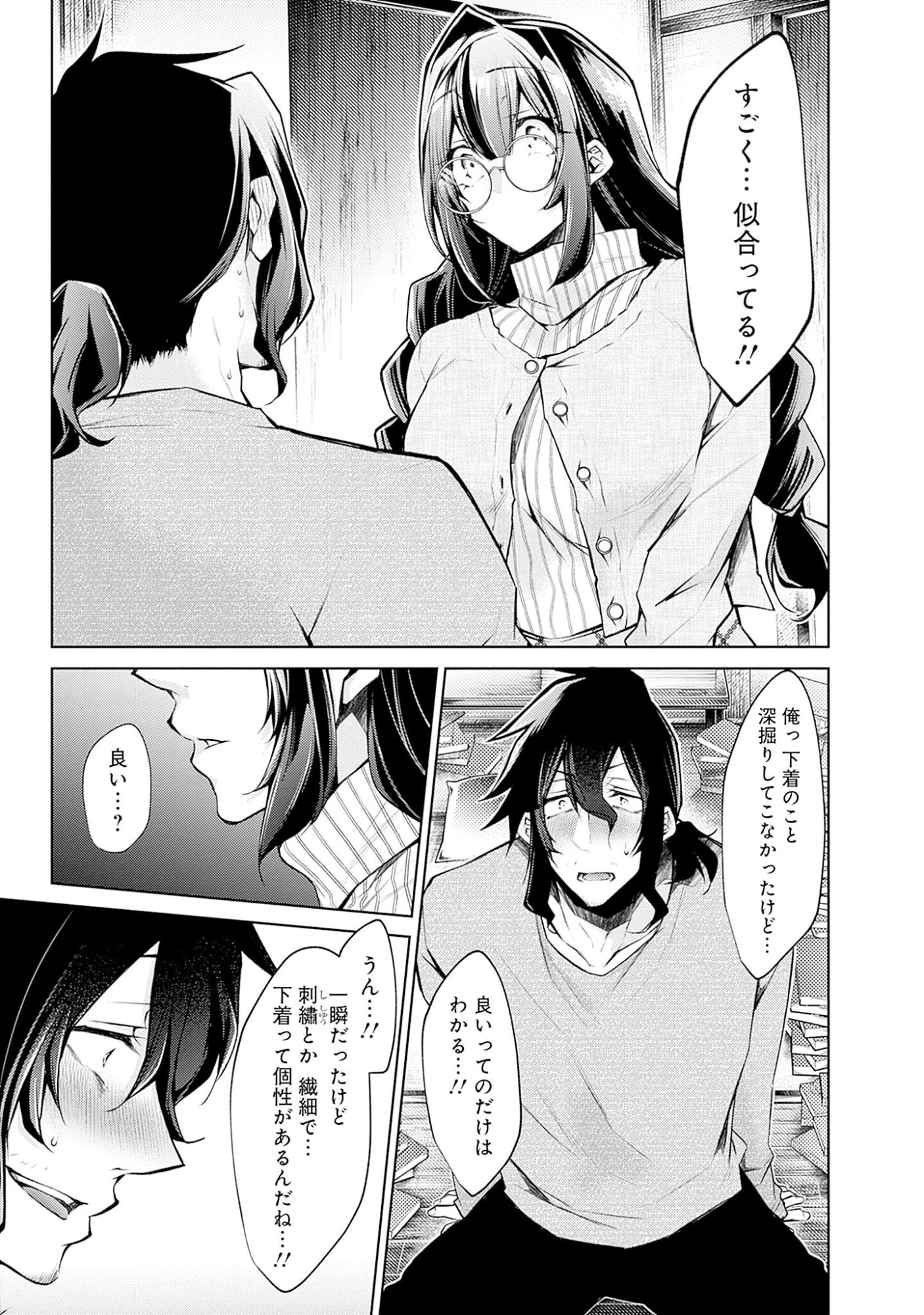 Read NEGAI AI: HAJIMETE DOUSHI NO HAJIRAI YUUGI Chapter 2 [High Quality / Full] - Page 7 - nicomanga.net