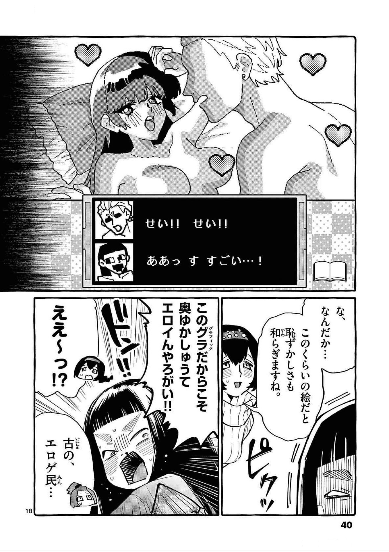 USHIRO NO SHOUMEN KAMUI-SAN Chapter 61 page 18 - nihonkuni.com