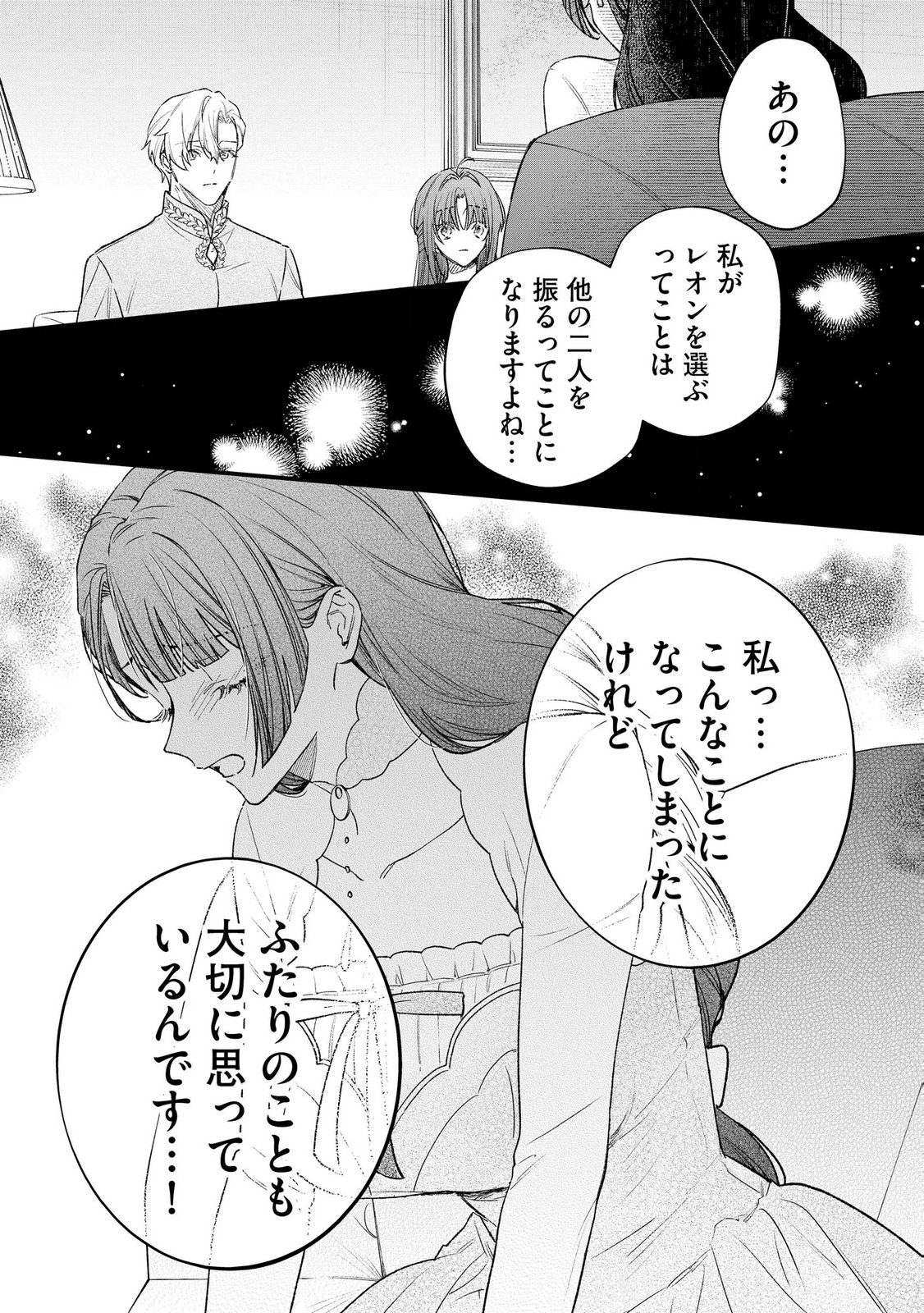 Read SEIJO-SAMA NO GYAKU HAREM KARA ABURETA KISHISAMA NI NETSURETSU NI KYUAI SARETEIRU KEN Chapter 14 [High Quality / Full] - Page 16 - nicomanga.net