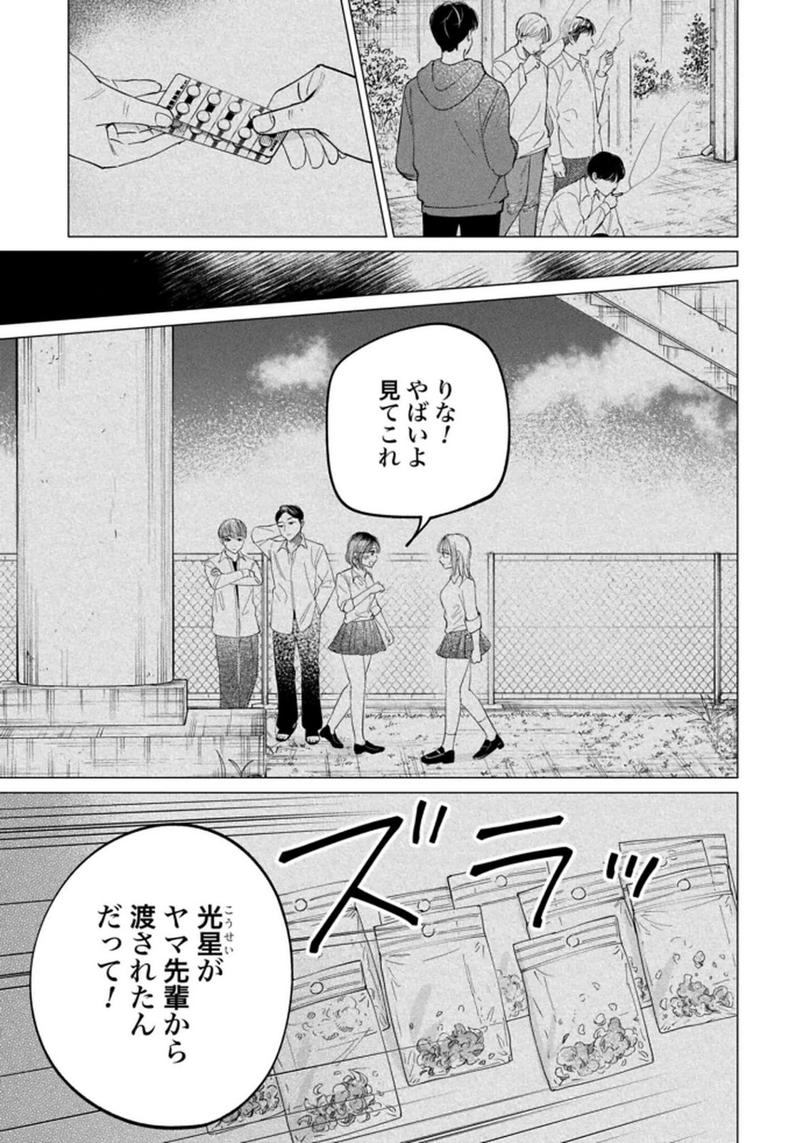 Read KIMI WA BUDOKAN NI TATENAI Chapter 28 [High Quality / Full] - Page 13 - nicomanga.net