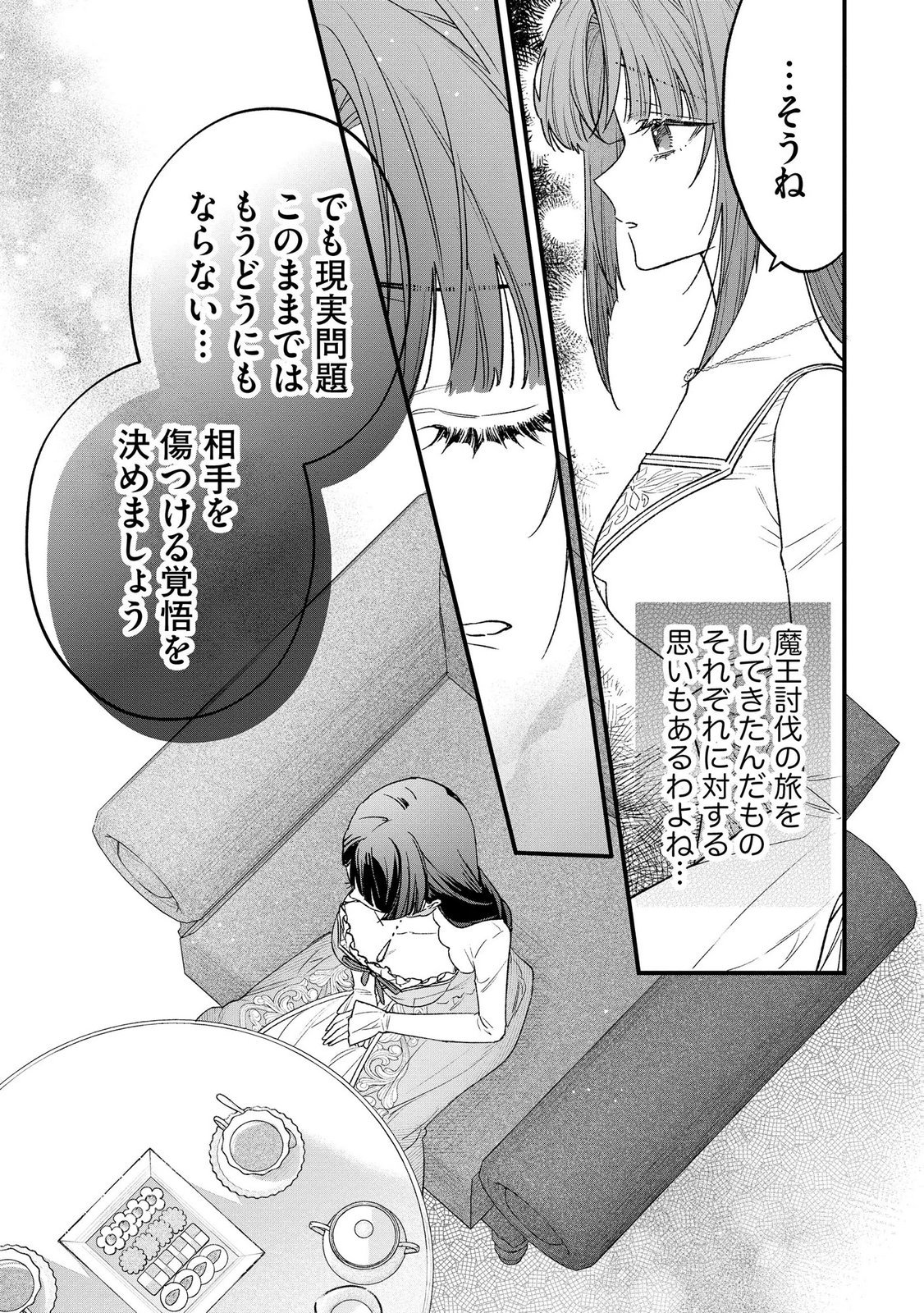 Read SEIJO-SAMA NO GYAKU HAREM KARA ABURETA KISHISAMA NI NETSURETSU NI KYUAI SARETEIRU KEN Chapter 14 [High Quality / Full] - Page 17 - nicomanga.net