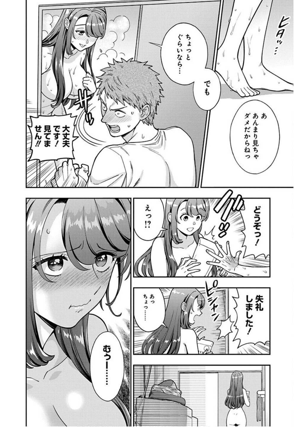 Read MUSUME JANAKUTE, WATASHI GA SUKI NANO!? Chapter 32 [High Quality / Full] - Page 10 - nicomanga.net