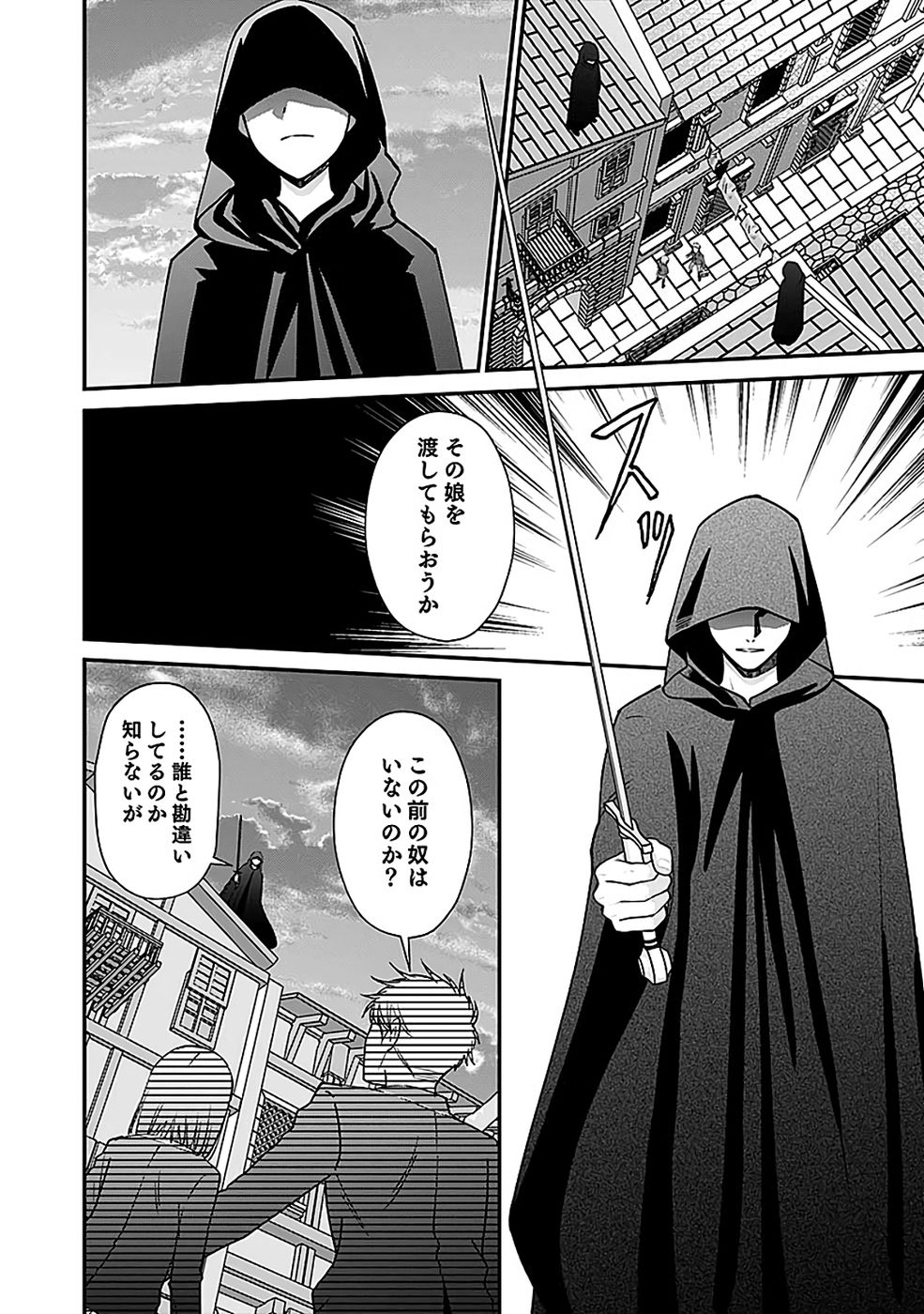 Read KIRAWAREMONO NO AKUYAKU KIZOKU NI TENSEI SHITA ORE, HAMETSU FLAG WO HESHORINAGARA SAIKYOU NI NATTEMIRU KOTO NI SHIMASHITA Chapter 12 [High Quality / Full] - Page 8 - nicomanga.net