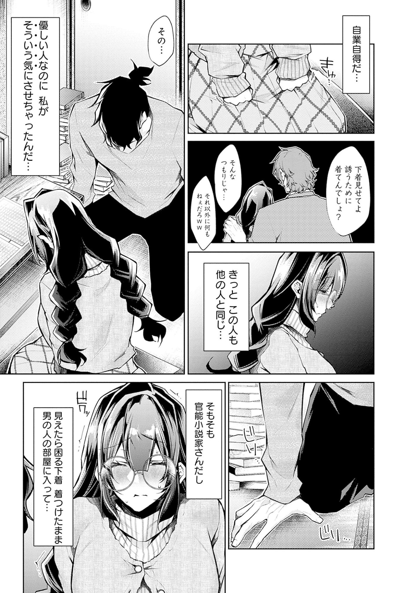 Read NEGAI AI: HAJIMETE DOUSHI NO HAJIRAI YUUGI Chapter 2 [High Quality / Full] - Page 11 - nicomanga.net