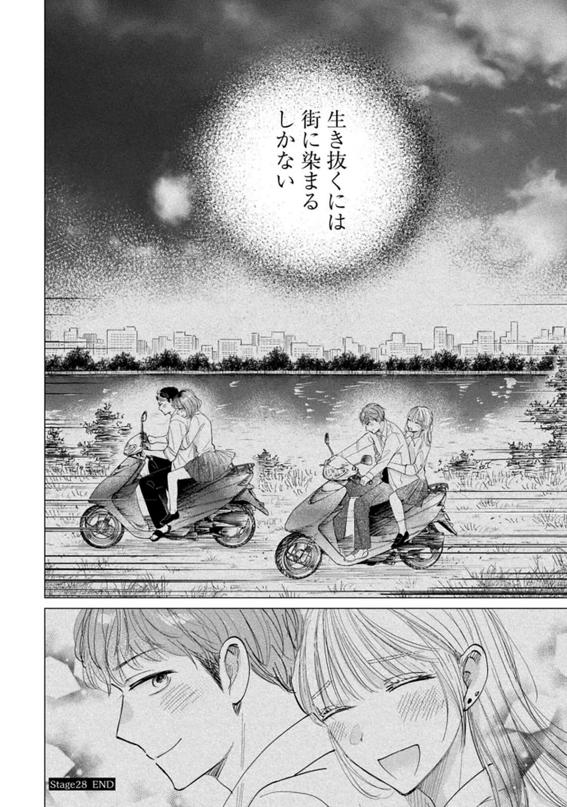 Read KIMI WA BUDOKAN NI TATENAI Chapter 28 [High Quality / Full] - Page 16 - nicomanga.net