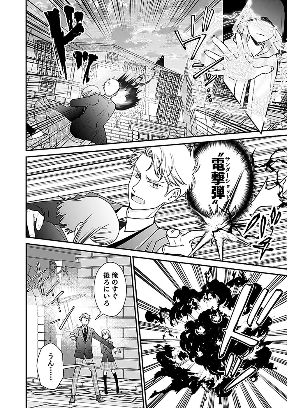 Read KIRAWAREMONO NO AKUYAKU KIZOKU NI TENSEI SHITA ORE, HAMETSU FLAG WO HESHORINAGARA SAIKYOU NI NATTEMIRU KOTO NI SHIMASHITA Chapter 12 [High Quality / Full] - Page 10 - nicomanga.net