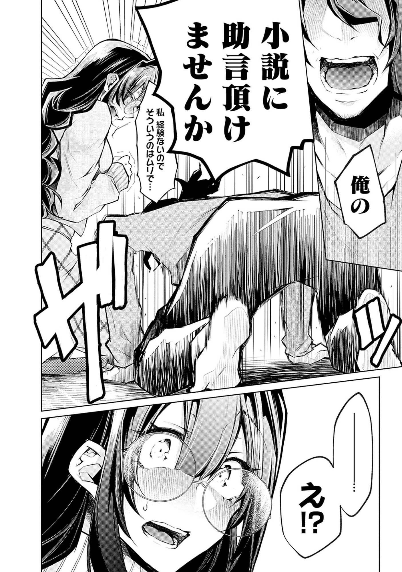 Read NEGAI AI: HAJIMETE DOUSHI NO HAJIRAI YUUGI Chapter 2 [High Quality / Full] - Page 12 - nicomanga.net