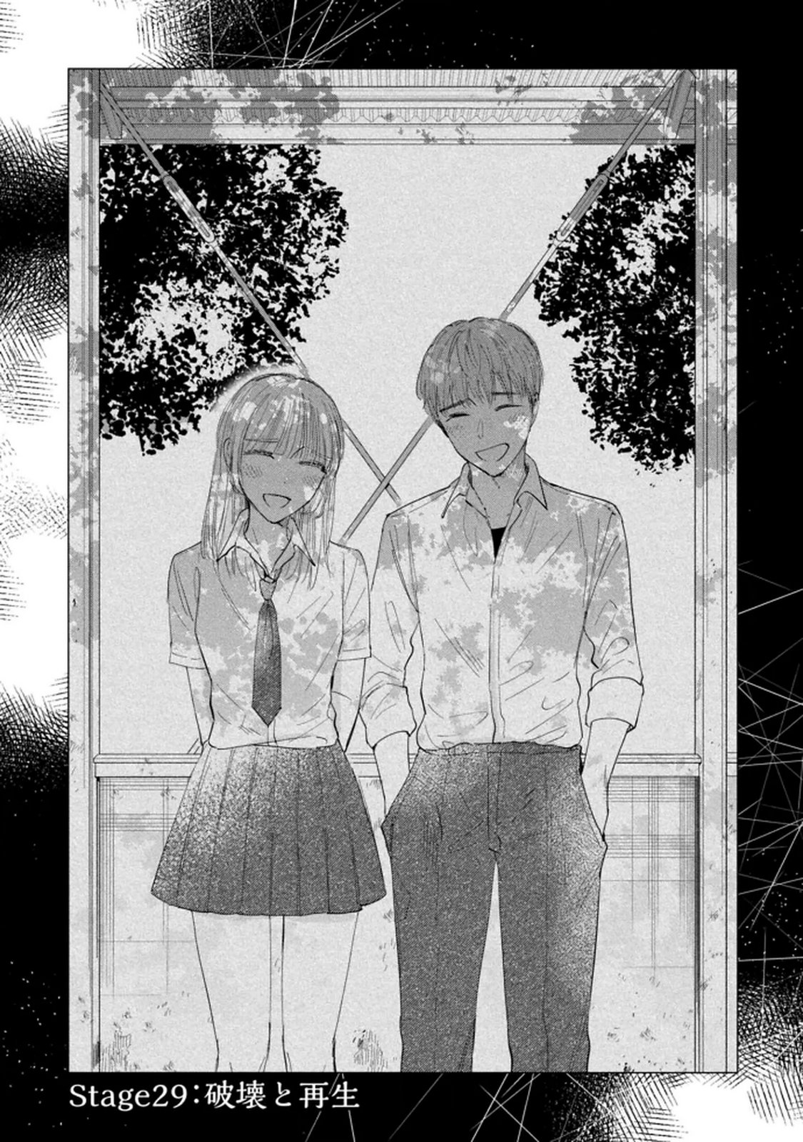 Read KIMI WA BUDOKAN NI TATENAI Chapter 29 [High Quality / Full] - Page 1 - nicomanga.net