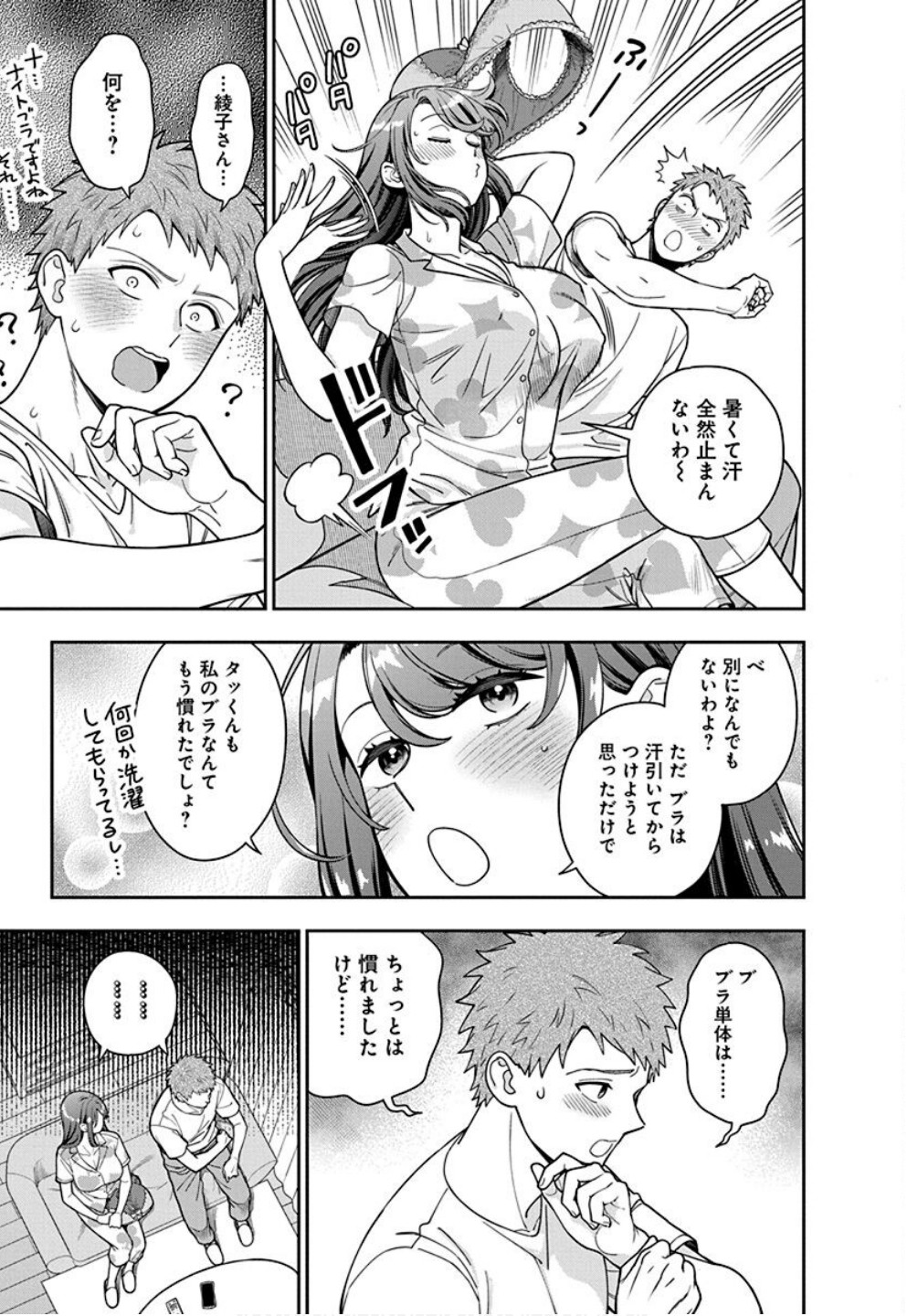 Read MUSUME JANAKUTE, WATASHI GA SUKI NANO!? Chapter 32 [High Quality / Full] - Page 13 - nicomanga.net
